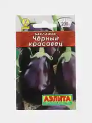 Семена Аэлита Баклажан "Черный красавец", 0,3 грамм