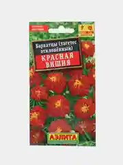 Семена Аэлита Бархатцы отклоненные "Красная вишня", 0,3 грамм