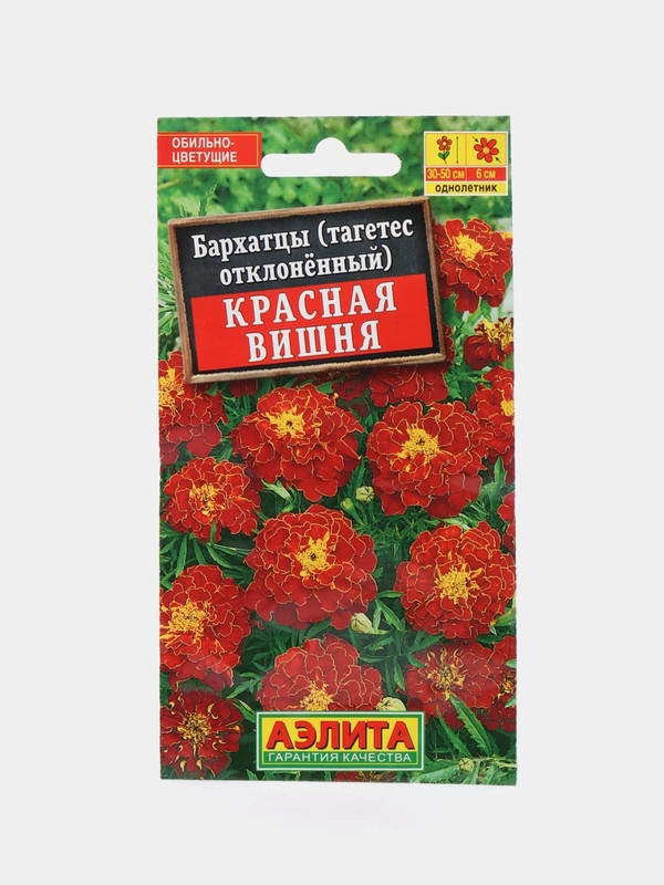 Семена Аэлита Бархатцы отклоненные "Красная вишня", 0,3 грамм