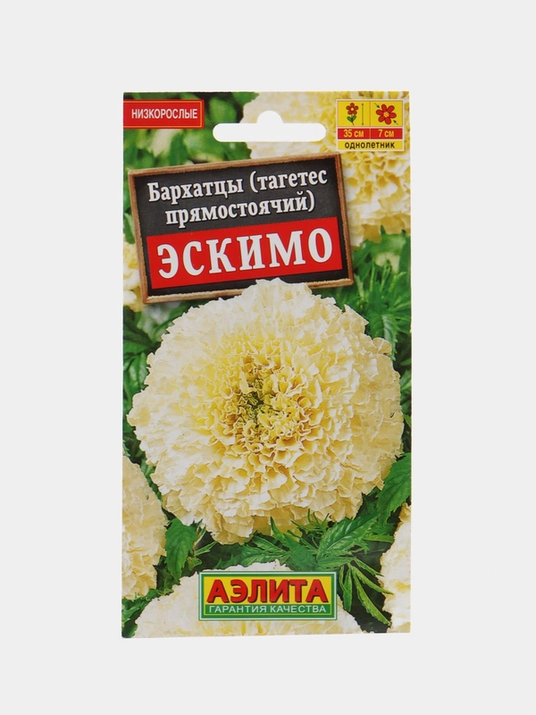 Семена Аэлита Бархатцы "Эскимо", 0,05 грамм