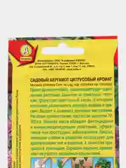 Семена Аэлита Бергамот садовый "Цитрусовый аромат", 0,02 грамм