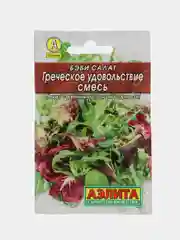 Семена Аэлита Бэби-салат "Греческое удовольствие", смесь, 0,5 грамм