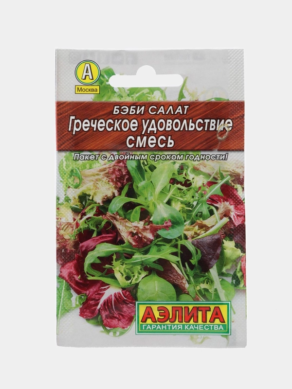 Семена Аэлита Бэби-салат "Греческое удовольствие", смесь, 0,5 грамм