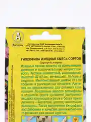 Семена Аэлита Гипсофила "Изящная", смесь сортов, 0,5 грамм