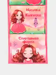 Кармашек в шкафчик детского сада