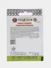 Семена Перец сладкий "Подарок Молдовы", 0,3 г