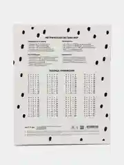 Молочный тетрадь 18 л., клетка "Black&white"