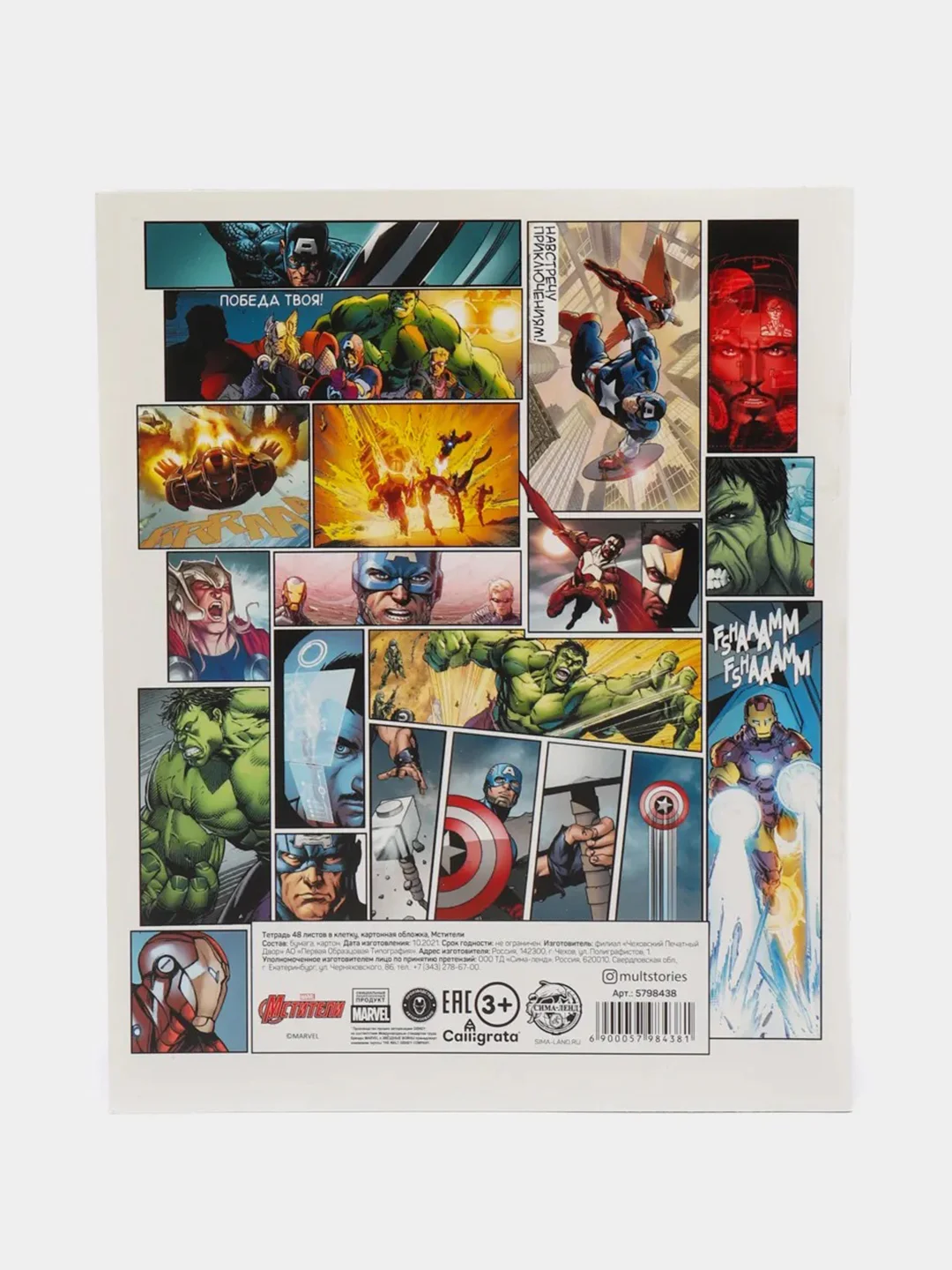 Красный тетрадь 48 листов, "Герои Marvel", клетка