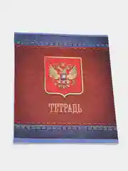 Комплект тетрадей "Россия", 5 штук, 48 листов, клетка, обложка мелованная бумага