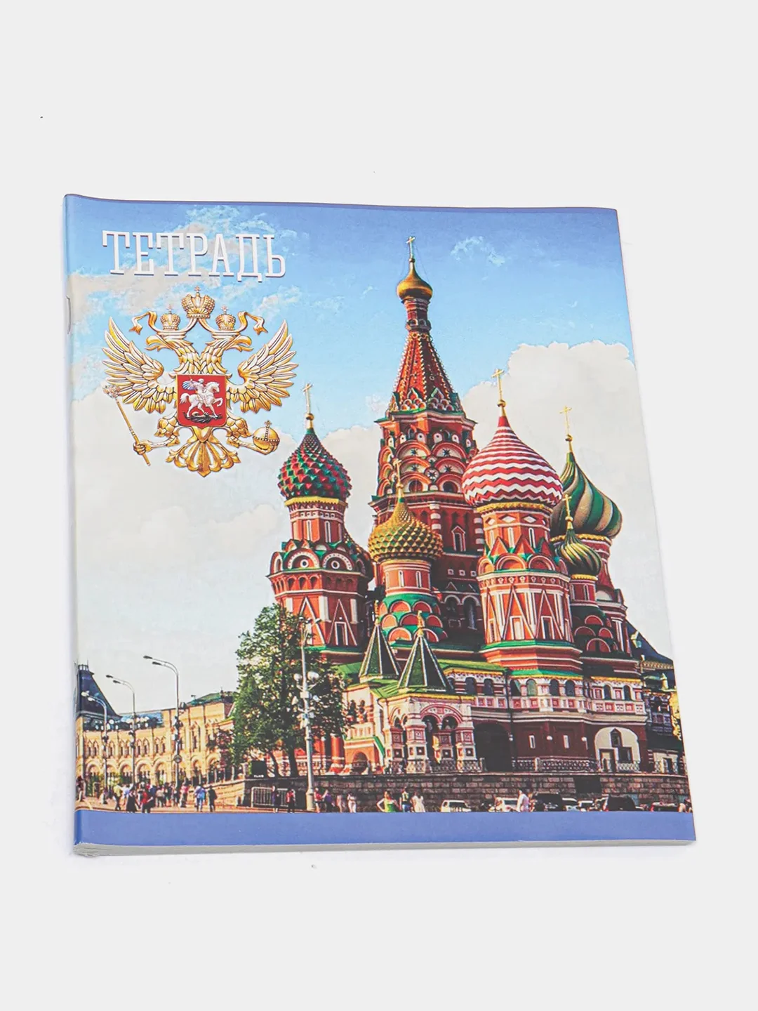 Комплект тетрадей "Россия", 5 штук, 48 листов, клетка, обложка мелованная бумага