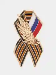 Светло-оранжевый брошь-значок, пин, pin металлический на одежду "Флаг России, георгиевская лента и колос"