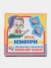 Игра развивающая "Мемори" (Мэмори) для тренировки памяти, компактная версия
