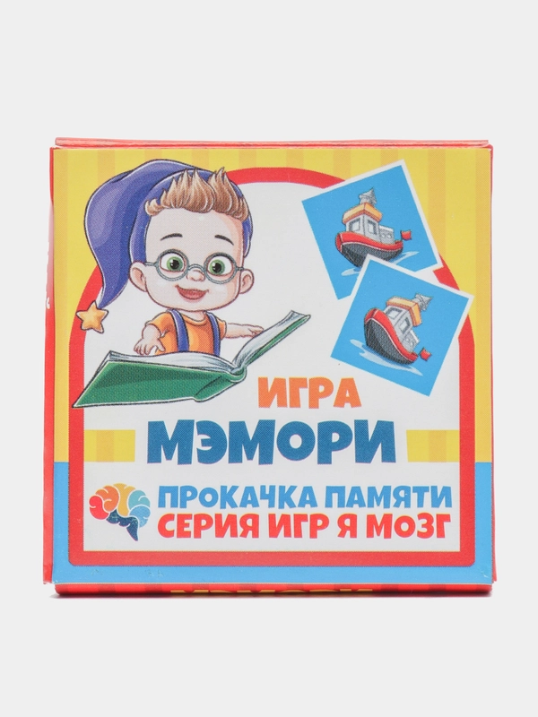 Игра развивающая "Мемори" (Мэмори) для тренировки памяти, компактная версия