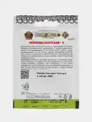 Семена Морковь "Нантская 4. Кольчуга", 2 г