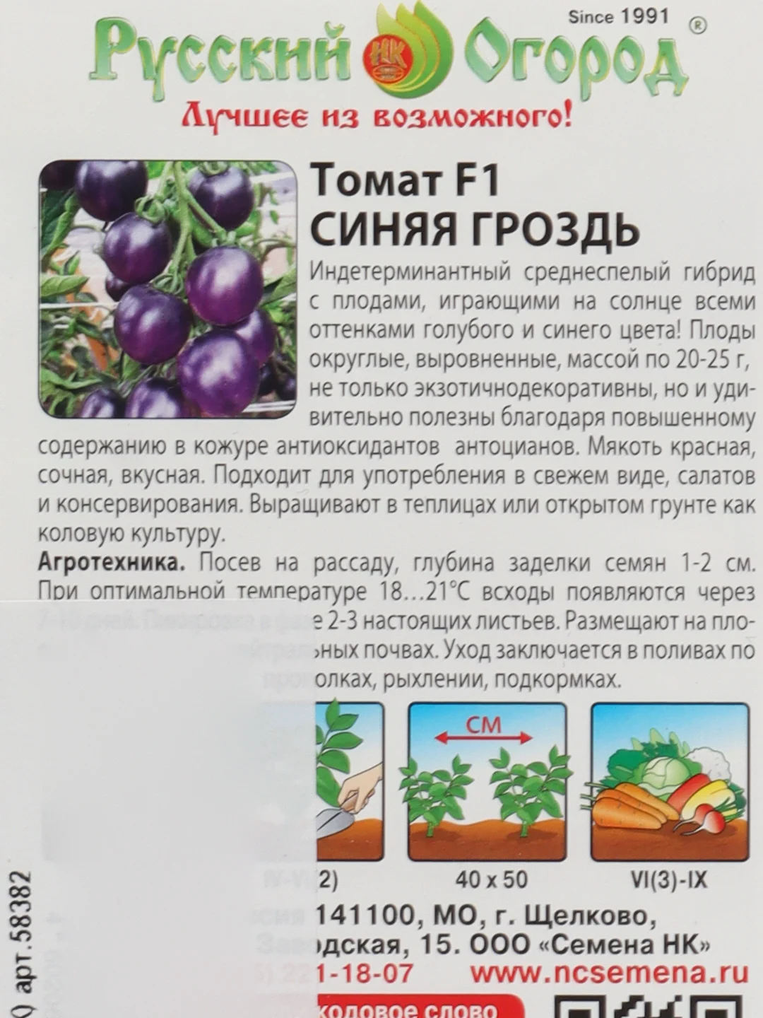Семена Томат "Синяя Гроздь F1", 10 штук