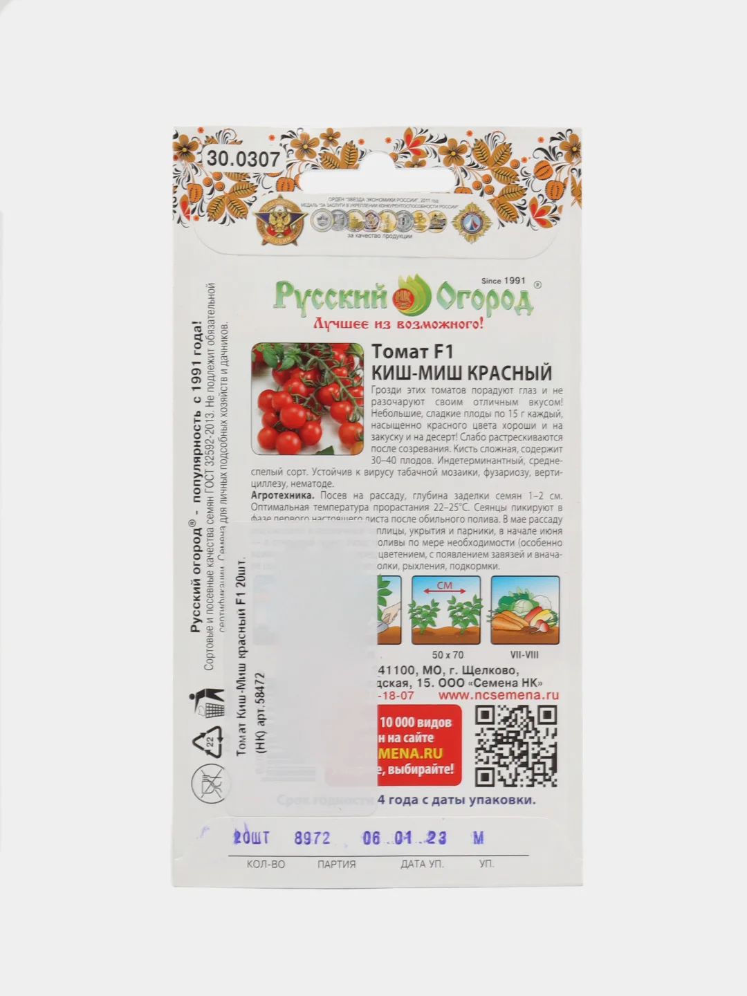 Семена Томат "Киш-Миш красный F1", 20 штук