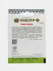 Семена Томат "Челнок", серия "Кольчуга", 0,2 г