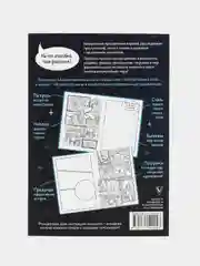 Раскраска в стиле манга "Придумай и раскрась историю. Альтернативные миры" Анимэ Аниме