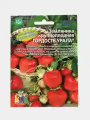 Семена Земляника "Гордость Урала", крупноплодная