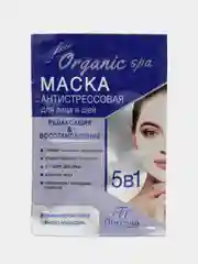 Маска для лица и шеи Антистрессовая 15мл, разное количество