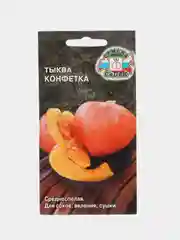 Семена тыква "Конфетка", Седек