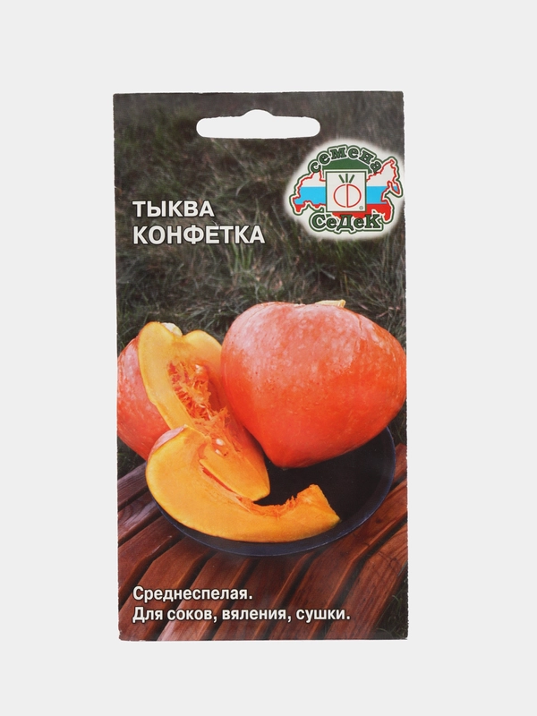 Семена тыква "Конфетка", Седек