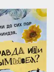 Набор книг Аниме "Правда или вымысел", А5, 6 штук