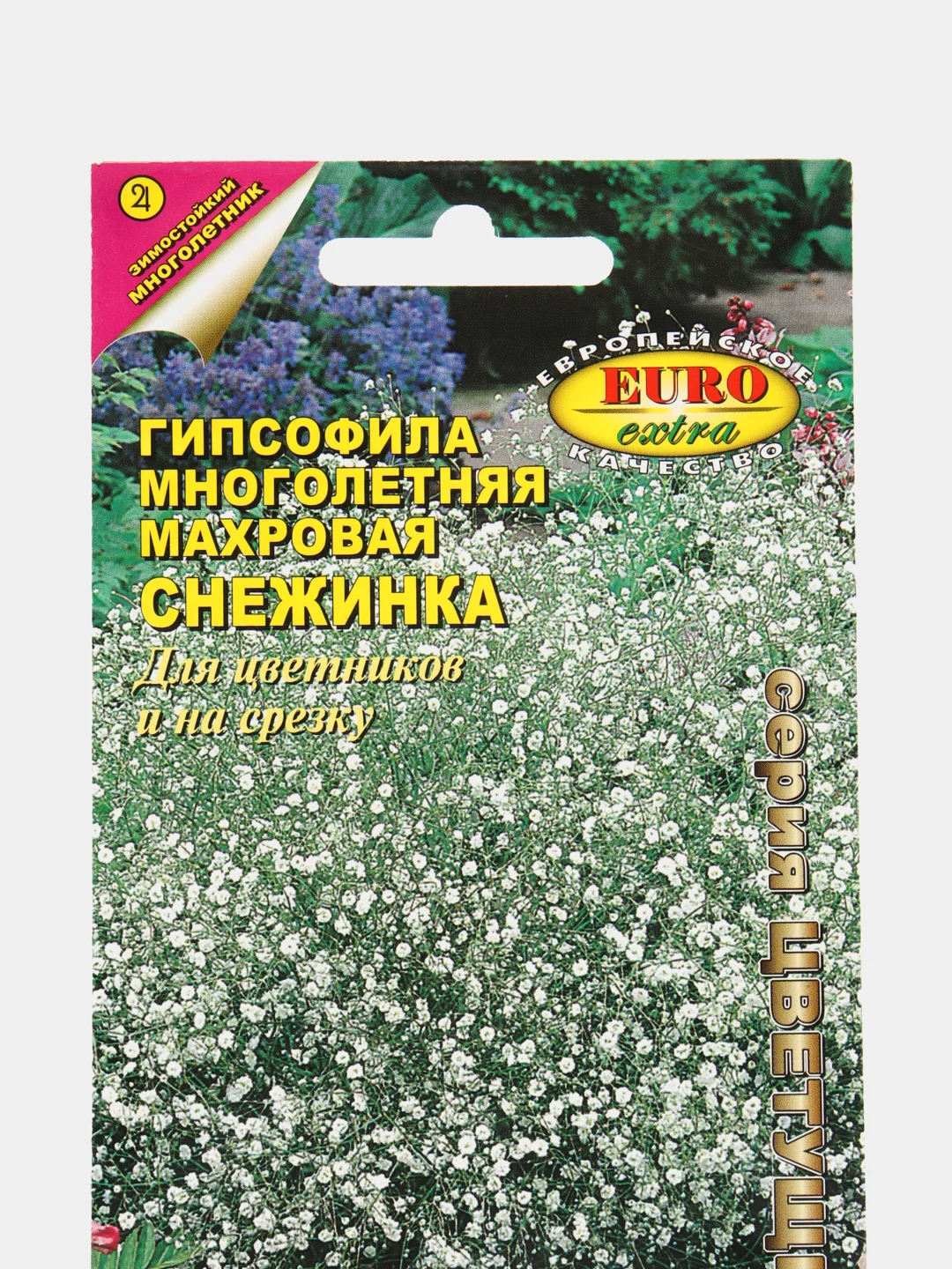 Гипсофила "Снежинка", белая, многолетняя, семена, цветы