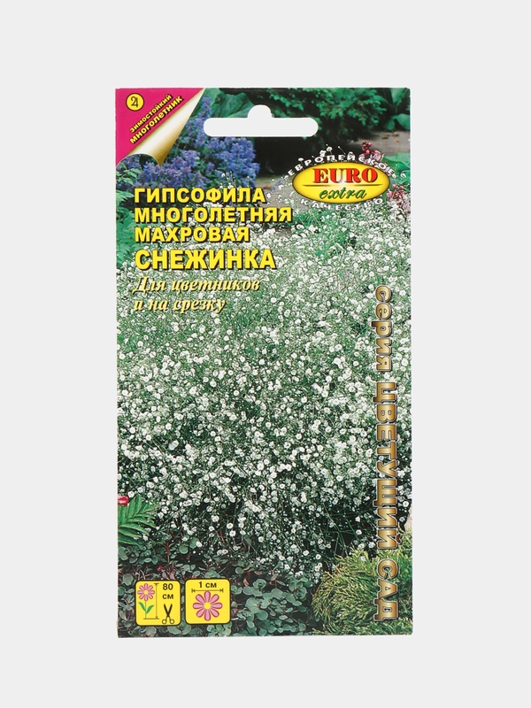 Гипсофила "Снежинка", белая, многолетняя, семена, цветы