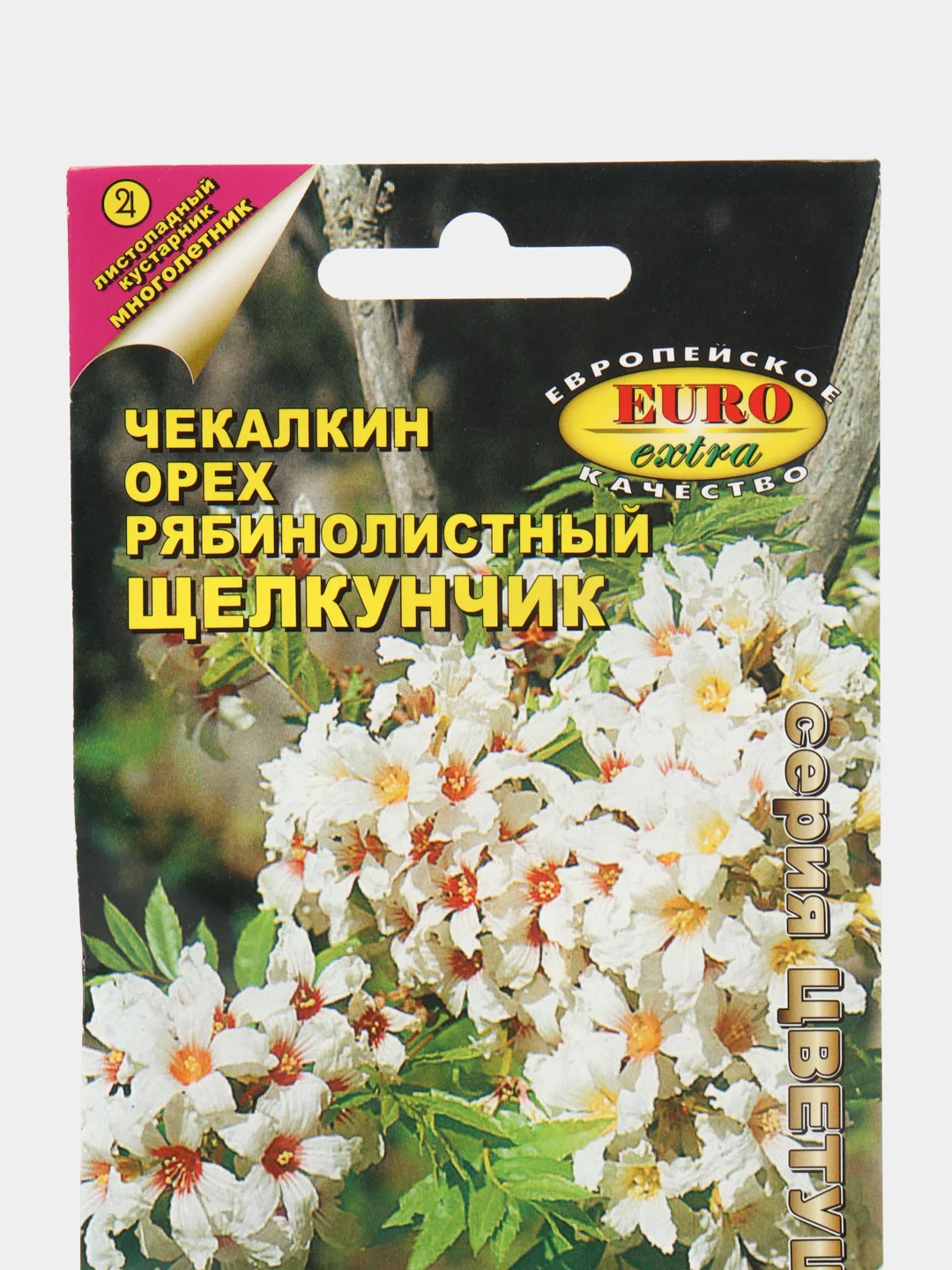 Чекалкин орех "Щелкунчик", семена, цветы