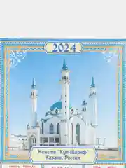 Желтый мусульманские календари на 2025, 2024 год