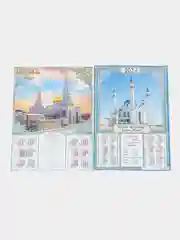 Желтый мусульманские календари на 2025, 2024 год