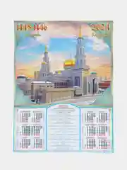 Морской мусульманские календари на 2025, 2024 год
