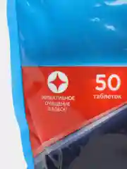 Таблетки для посудомоечной машины Finish All in 1, 50 штук