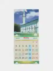 Лазурный мусульманские календари на 2025, 2024 год