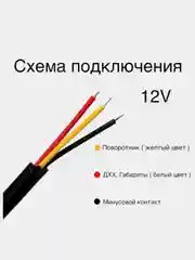 Светодиодная лента в фары, 2 штуки, ДХО лента, LED