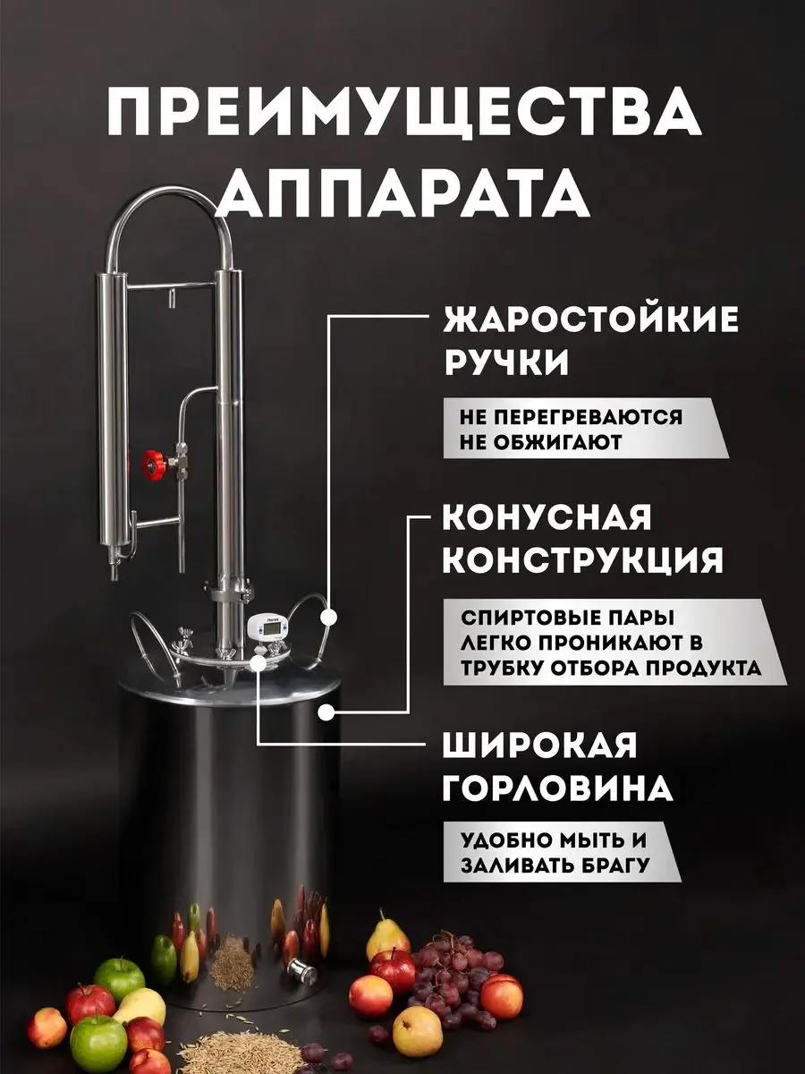 Самогонный аппарат "Хрустальный ручей" 23 литра, Дистиллятор