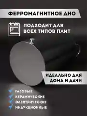 Самогонный аппарат "Хрустальный ручей" 23 литра, Дистиллятор