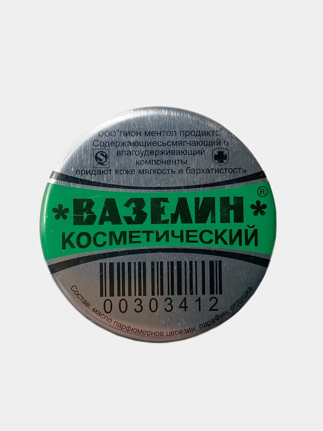 Зеленый вазелин косметический ДЕТСКИЙ, ДЛЯ ГУБ, НОРКА, ДЛЯ СМЯГЧЕНИЯ И ЗАЩИТЫ КОЖИ