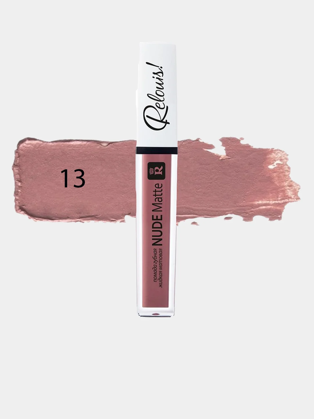 Помада губная Relouis Nude Matte жидкая матовая, 4,5г