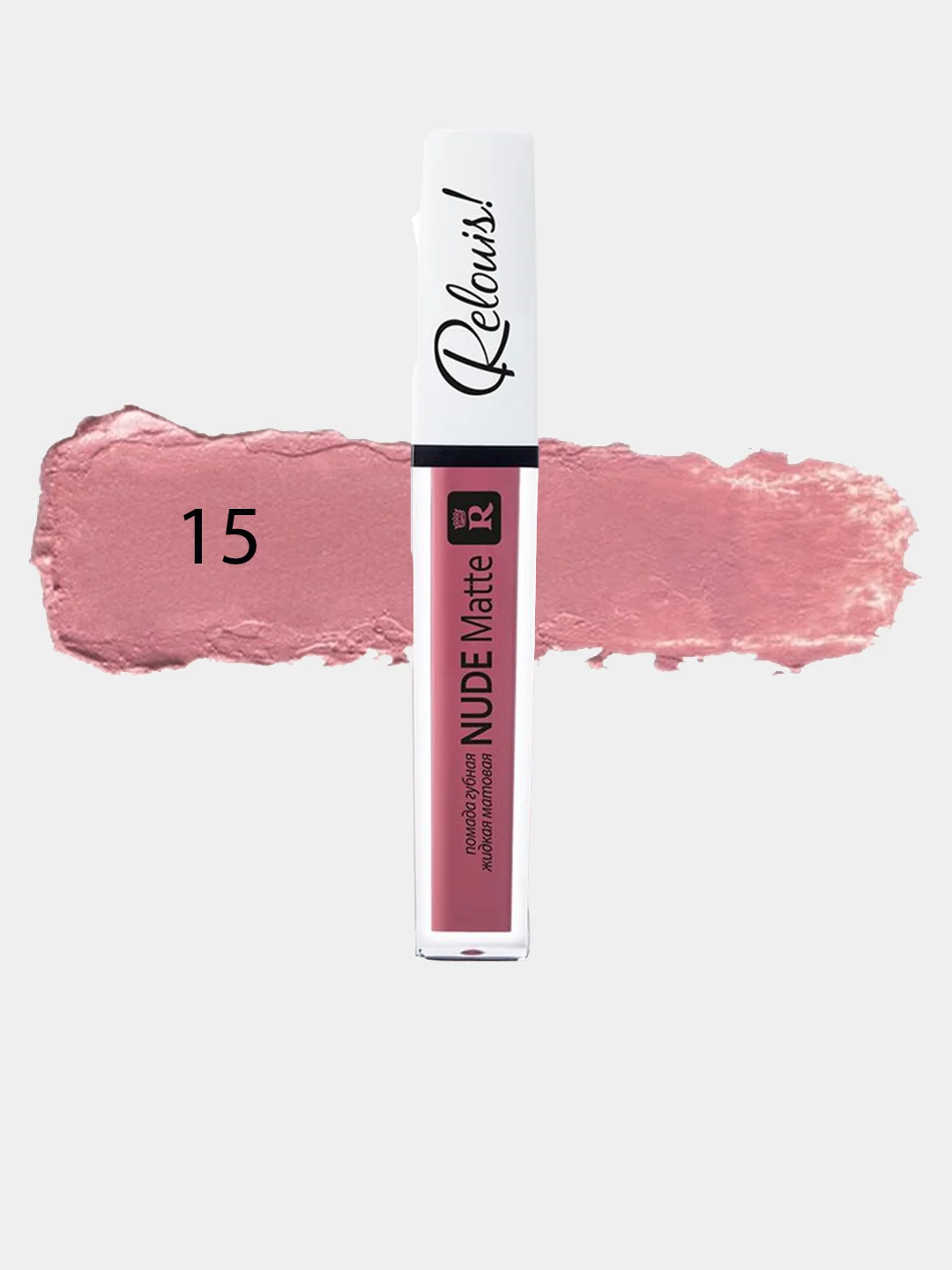 Помада губная Relouis Nude Matte жидкая матовая, 4,5г