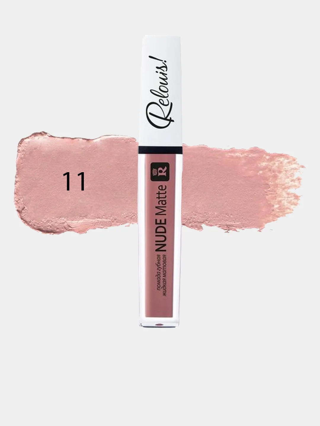 Помада губная Relouis Nude Matte жидкая матовая, 4,5г