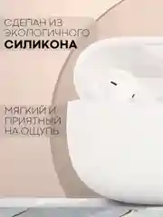 Чехол для беспроводных наушников Honor Choice Earbuds X3 Lite матовый КАРТОФАН силиконовый