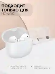 Чехол для беспроводных наушников Honor Choice Earbuds X3 Lite матовый КАРТОФАН силиконовый