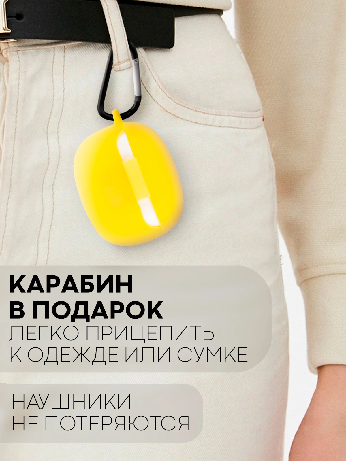 Чехол для беспроводных наушников Honor Choice Earbuds X3 Lite матовый КАРТОФАН силиконовый