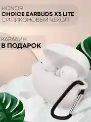 Чехол для беспроводных наушников Honor Choice Earbuds X3 Lite матовый КАРТОФАН силиконовый