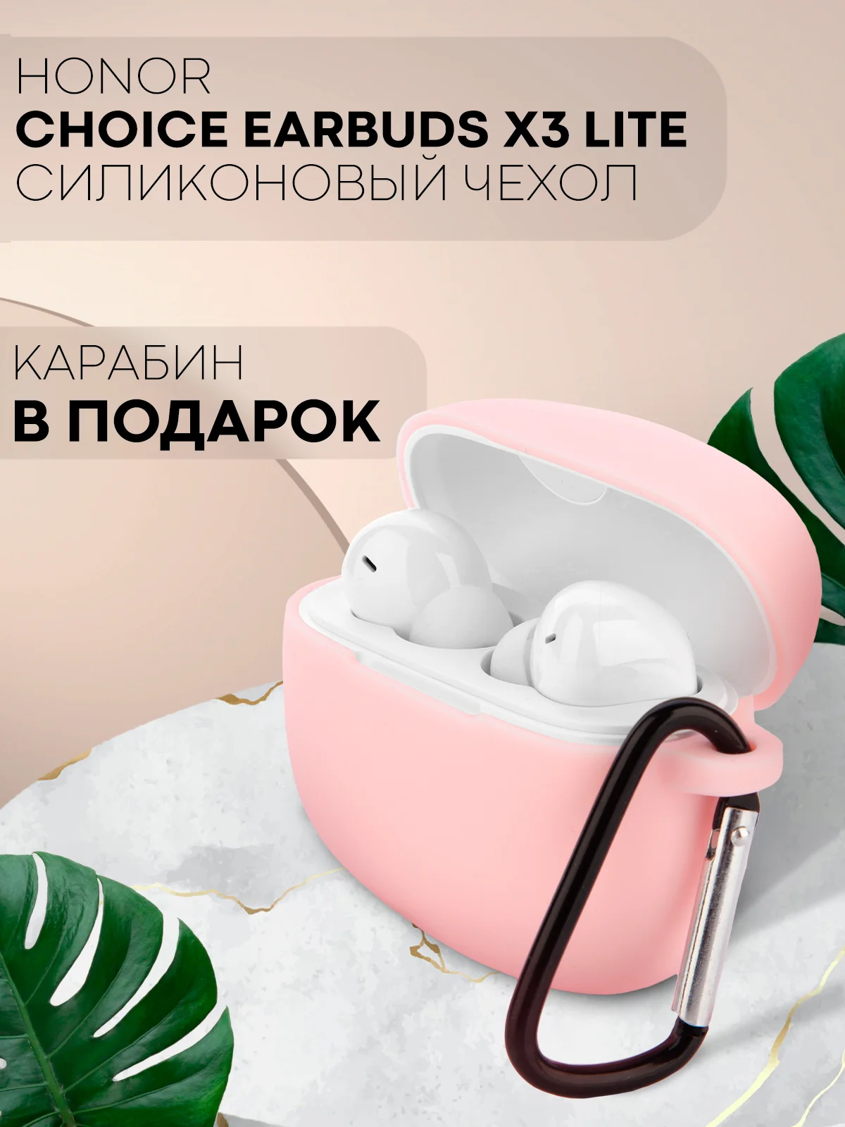 Чехол для беспроводных наушников Honor Choice Earbuds X3 Lite матовый КАРТОФАН силиконовый