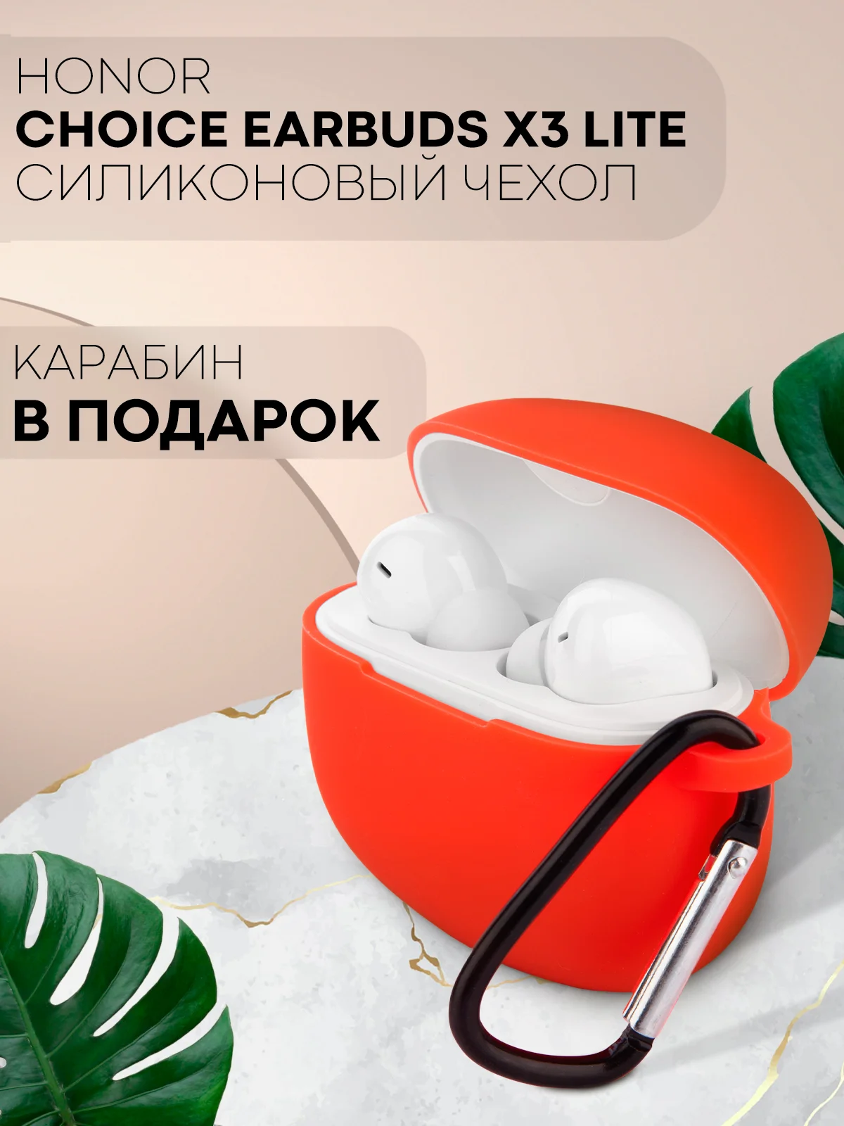 Чехол для беспроводных наушников Honor Choice Earbuds X3 Lite матовый КАРТОФАН силиконовый