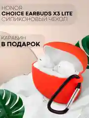 Чехол для беспроводных наушников Honor Choice Earbuds X3 Lite матовый КАРТОФАН силиконовый