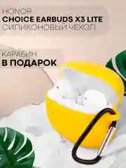 Чехол для беспроводных наушников Honor Choice Earbuds X3 Lite матовый КАРТОФАН силиконовый